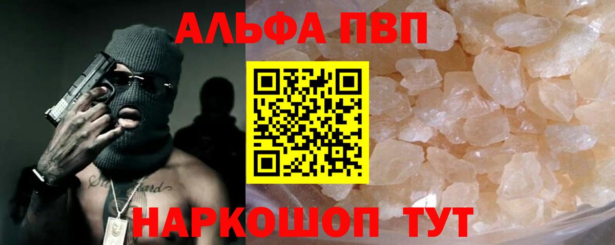APVP мука Семёнов