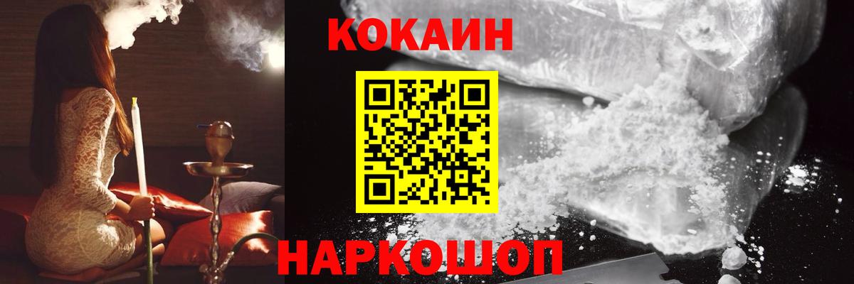 Cocaine Перу Семёнов