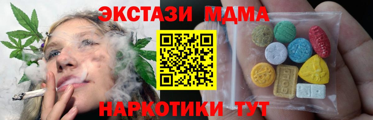 Семёнов  Ecstasy круглые  Вход с VPN  Экстази  Ecstasy TESLA 