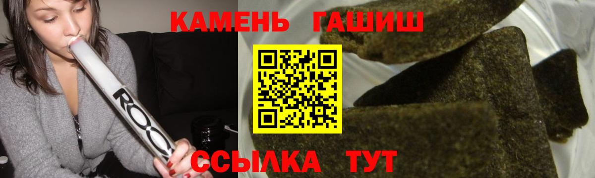 Семёнов  ГАШИШ hashish  Вход с VPN 