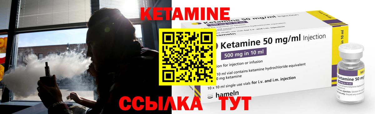Кетамин ketamine Семёнов