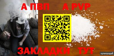 Альфа ПВП Рязань