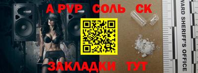 винт Рыбинск