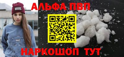 ALPHA-PVP Северобайкальск
