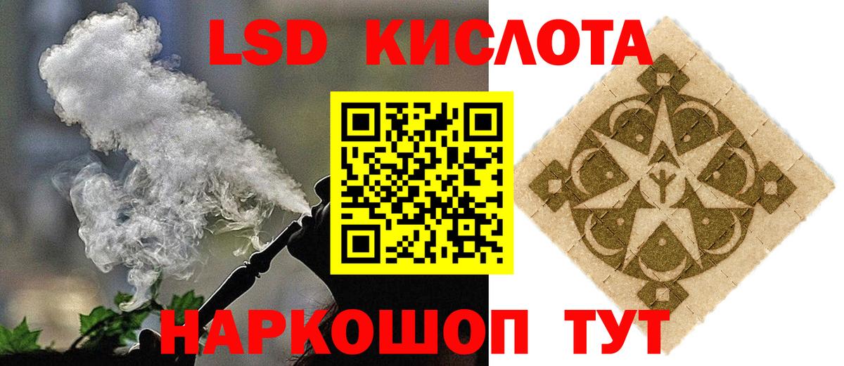 Лсд 25 экстази кислота  LSD-25 экстази кислота  Вход с VPN  Семёнов 