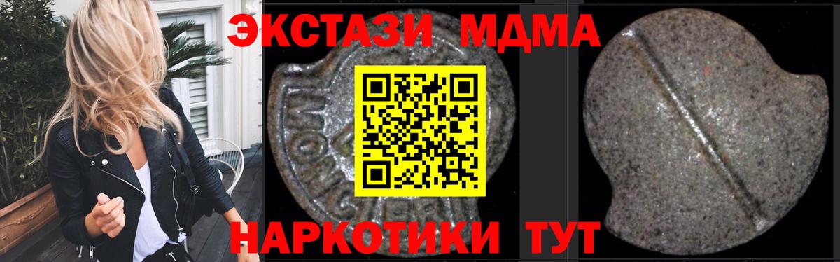 МДМА кристаллы  Вход с VPN  Семёнов 