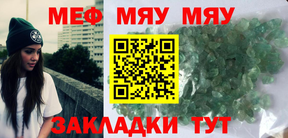 Семёнов  Мефедрон кристаллы  omg рабочий сайт  МЯУ-МЯУ мука  Вход с VPN  МЕФ 