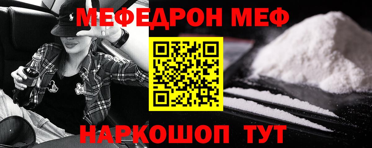 МЕФ мука Семёнов
