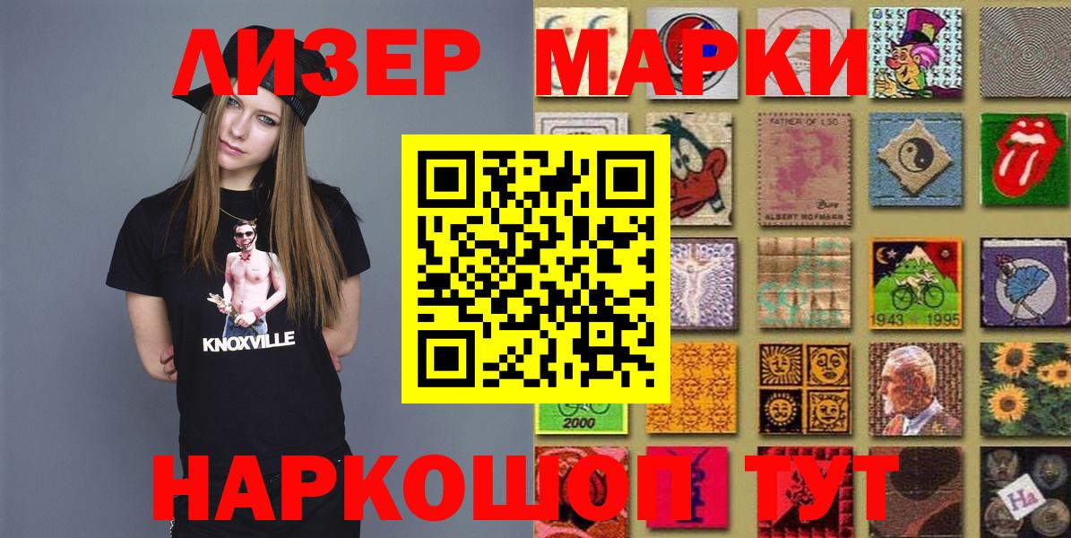 Марки NBOMe 1,8мг  Вход с VPN  Марки NBOMe 1,8мг  Семёнов 