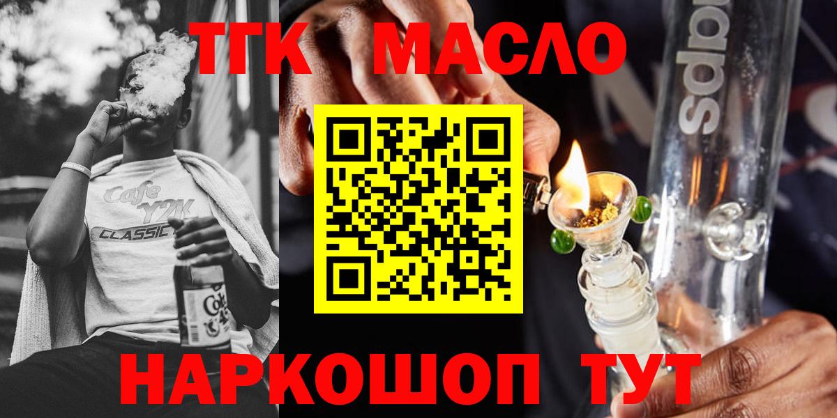 Дистиллят ТГК гашишное масло Семёнов