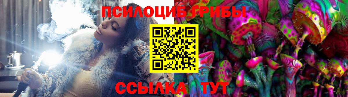 Галлюциногенные грибы MAGIC MUSHROOMS Семёнов