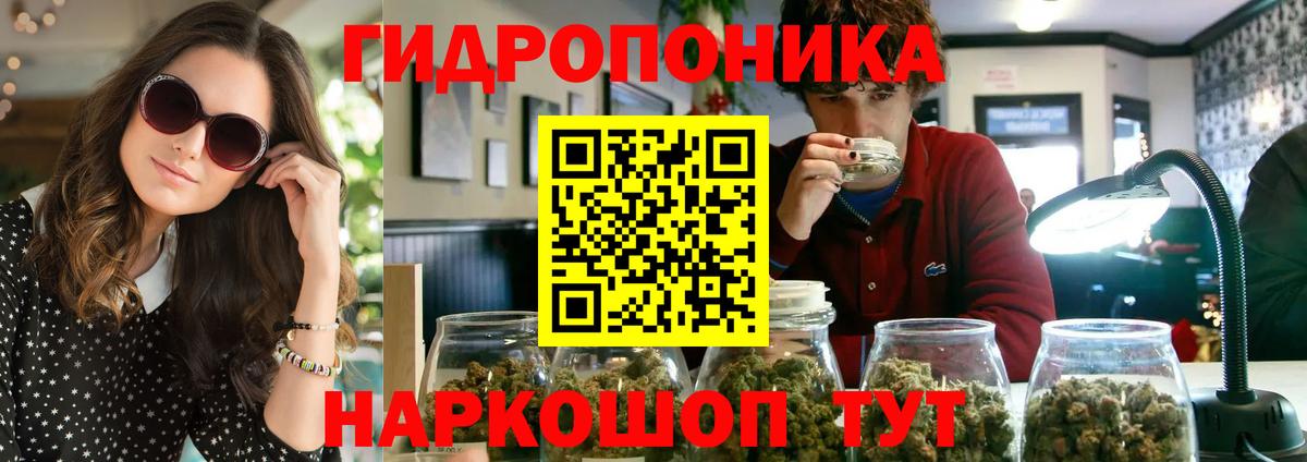 Марихуана конопля Семёнов